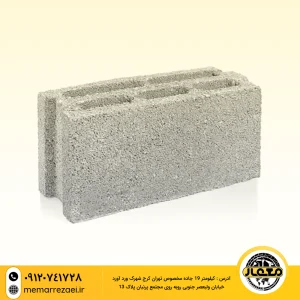 بلوک 15 سبک سه جداره اتومات پنج خانه فاق وزبانه(نرومادگی)