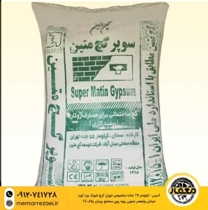 گچ سوپر متين 30 کیلویی
