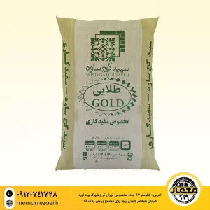 گچ سپید گچ ساوه طلايي 25 کيلویي (سفيد کاري )