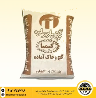 گچ و خاک کیمیا بلور 25 کیلویی