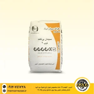 سیمان سیاه آبیک تیپ 2 50 کیلویی