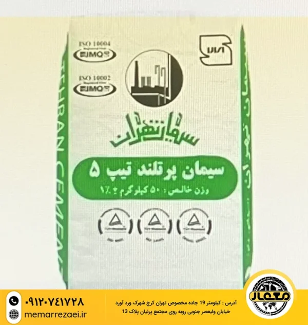 سیمان تهران تیپ 5 50 کیلویی