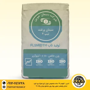 سیمان جوین تیپ 2 50 کیلویی