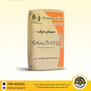سیمان مرکب آبیک 50 کیلویی