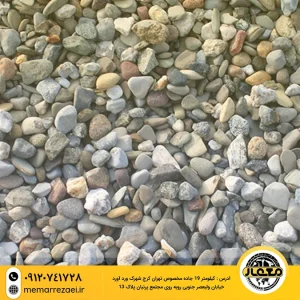 شن بادامی