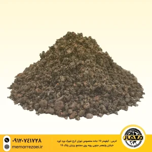 ماسه دوبار شور طبیعی