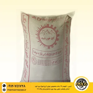 گچ خورشید 25 کیلویی