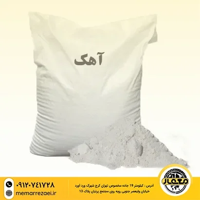 آهک گونی
