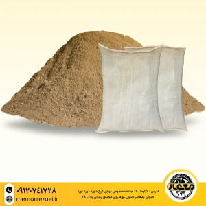 خاک رس آسیابی 25 کیلویی