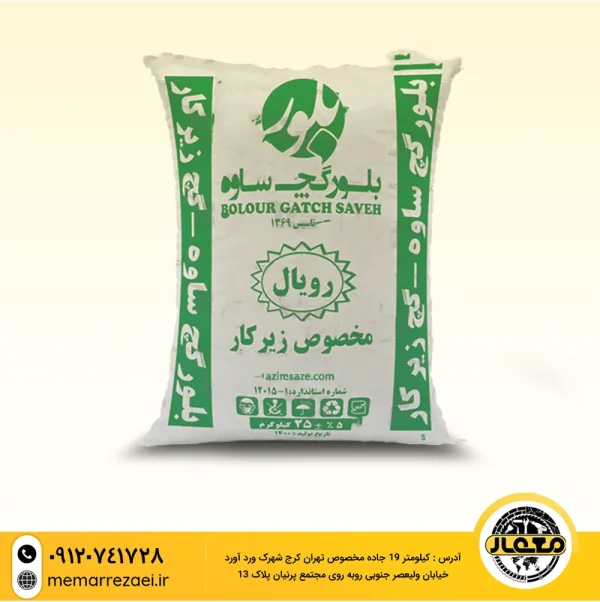 رویال (گچ سفت کاری) 25 کیلویی