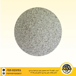 سنگ خاش خاشی
