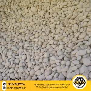 قلوه سنگ پرتقالی