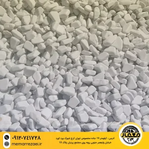 قلوه سنگ گردویی