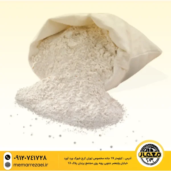 پودر سنگ آژند 25 کیلویی