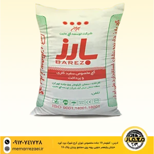 گچ بارز 30 کیلویی