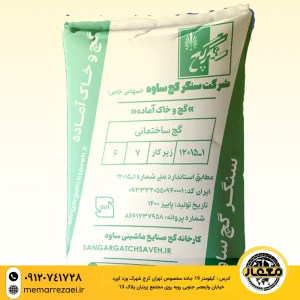 گچ زیرکار سنگر گچ 25 کیلویی