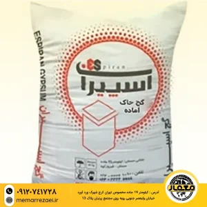 گچ-وخاک-اسپیران-25-کیلویی