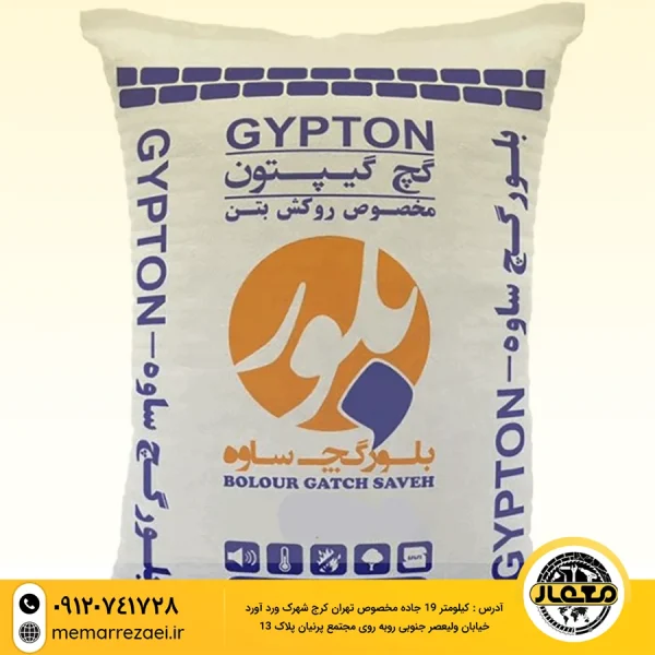 گیپتون (روکش بتن) 30 کیلویی